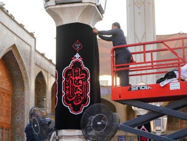 سیاه‌پوش شدن صحن و سرای حضرت امیرالمؤمنین به مناسبت فرارسیدن فاطمیه اول