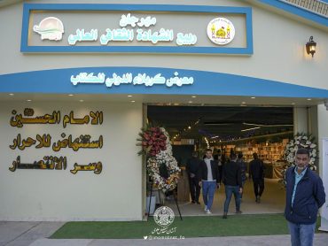 حضور برجسته آستان مقدس علوی در هجدهمین نمایشگاه بین‌المللی کتاب کربلا