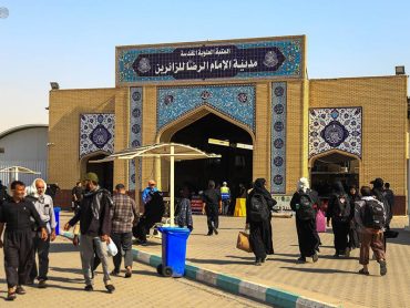 مدینة الزائرین امام رضا علیه‌السلام