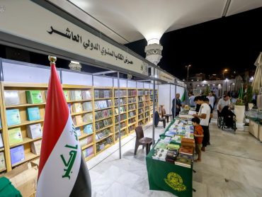 رونمایی از گنجینه متمایز حرم مطهر علوی در نمایشگاه بین‌المللی کتاب کاظمین