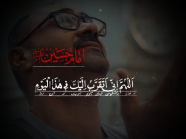 لعنت بر کسانی که برای کشتنت با هم پیمان بستن