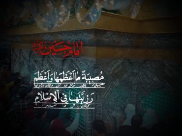 خدایا مرا در رکاب امام زمانم از خون‌خواهان حسین بن علی (علیه‌السلام) قرار بده