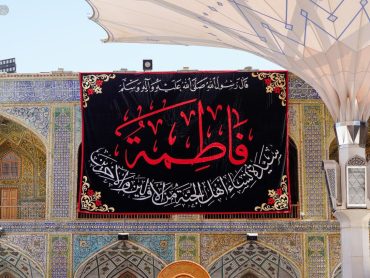 سیاه‌پوشی حرم مطهر علوی در عزای حضرت زهرا سلام‌الله‌علیها