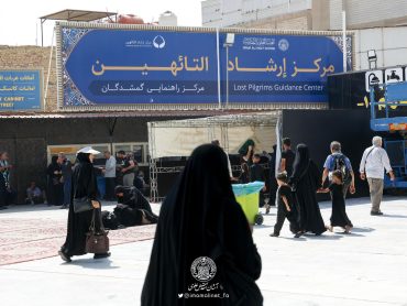 خدمت‌رسانی مرکز راهنمایی گمشدگان آستان مقدس علوی به زائران حسینی