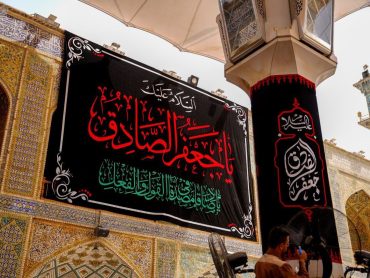 سیاه‌پوشی حرم مطهر علوی در عزای شهادت امام صادق علیه‌السلام