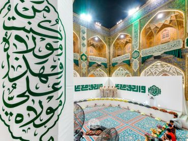 برپایی محفل بین‌المللی قرآن کریم به مناسبت عید غدیر و هفته ولایت