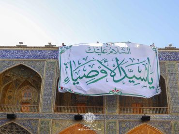 آذین‌بندی صحن و سرای امیرالمؤمین علیه‌السلام و شهر نجف در آستانه سیزدهم رجب